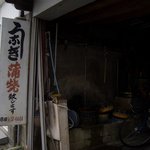 recommendations for 原田うなぎ屋