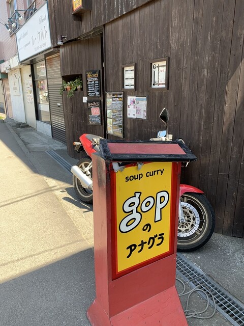 gopのアナグラ的实拍高清图