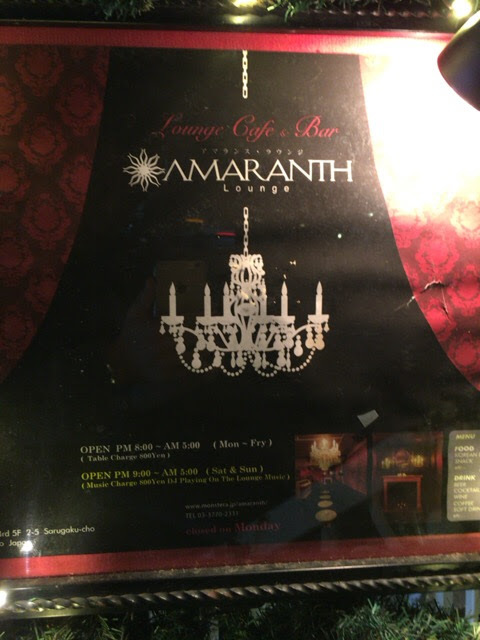 recommendations for アマランス ラウンジ