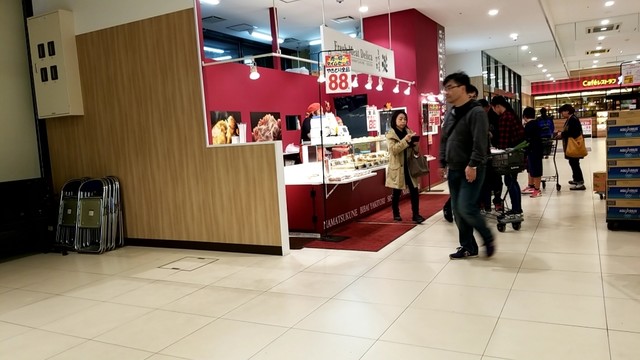 美唄焼鳥・惣菜 炎 ダイイチ白樺店的實拍高清圖