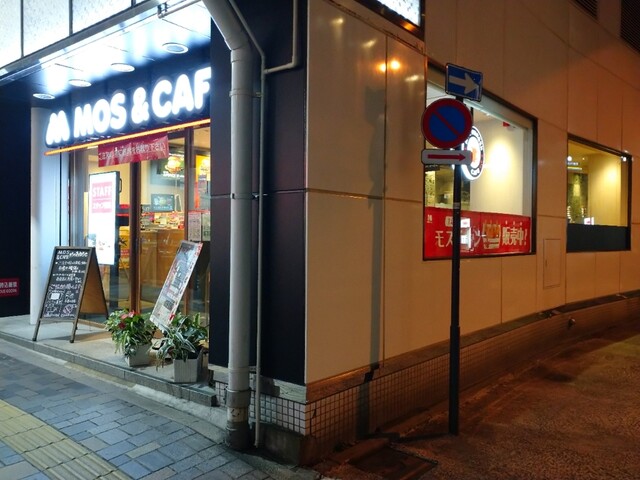 モスバーガー 西銀座店的實拍高清圖