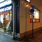 モスバーガー 西銀座店的實拍圖