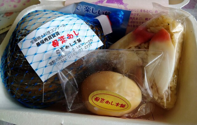 母恋めし本舗 本店的實拍高清圖