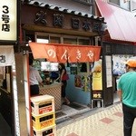 のんきや的實拍圖
