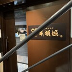 羊頓堀的實拍圖