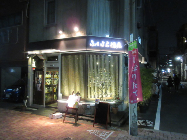 ふくはら酒店的實拍高清圖