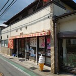朝日堂的实拍图