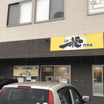 石田一龍 門司店的实拍图