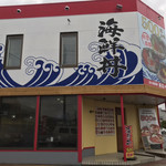 北の魚河岸 丼丸 本町店的实拍图