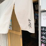 博多ん肴屋 五六桜的實拍圖