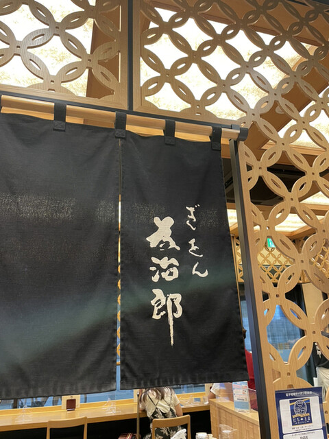 ぎをん為治郎 八条口店的实拍高清图