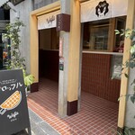 recommendations for Wafla 京都店