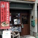 お好み焼き 山小屋的实拍图