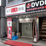 女子社員酒場的實拍圖