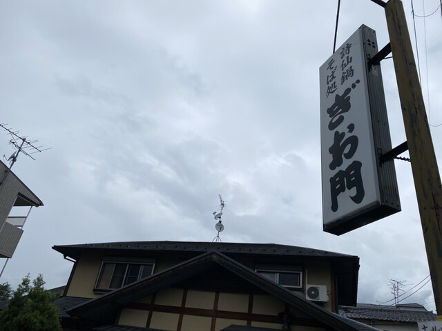 ぎお門的实拍高清图