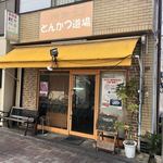 recommendations for とんかつ道場 我孫子道店