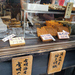 寺子屋本舗 太宰府天満宮参道店的實拍圖