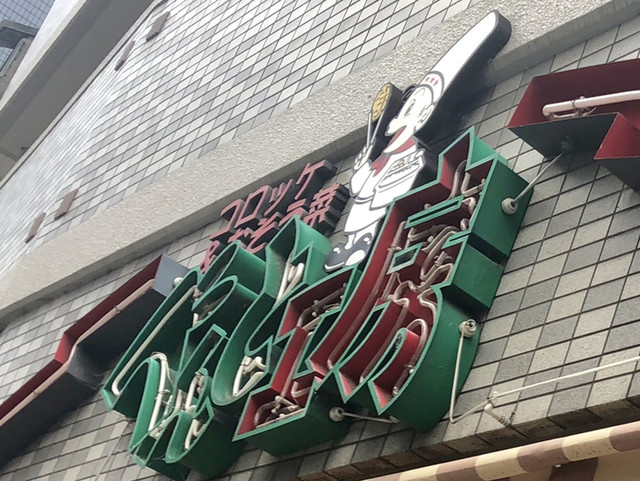 べんと工房 四条河原町店的實拍高清圖