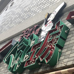 べんと工房 四条河原町店的實拍圖