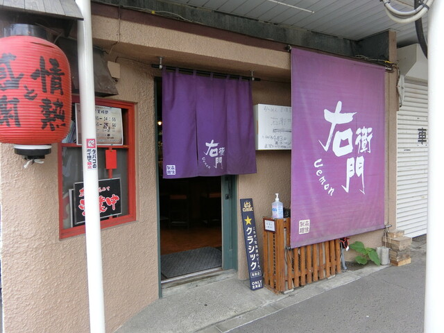 右衛門的实拍高清图