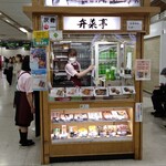 recommendations for 駅弁の弁菜亭