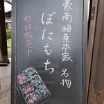 豪商 稲葉本家的实拍图