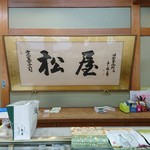 松屋的实拍图