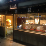 十六五 祇園南座前本店的实拍图