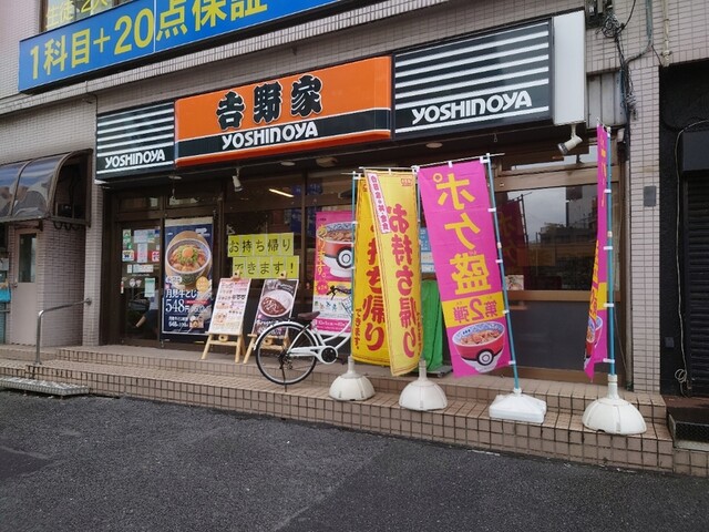 吉野家 王子東店的实拍高清图