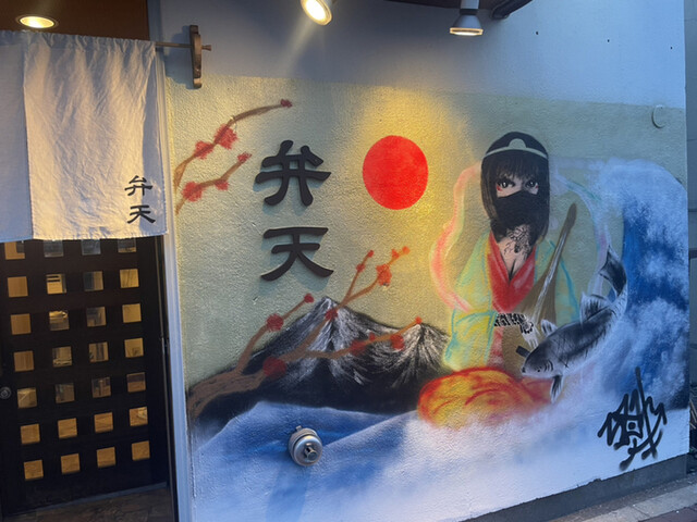 弁天的实拍高清图