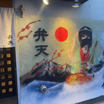 弁天的实拍图