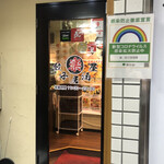 recommendations for 楽 餃子居酒屋 水道橋店