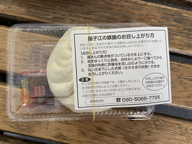 揚子江 太宰府店的實拍高清圖