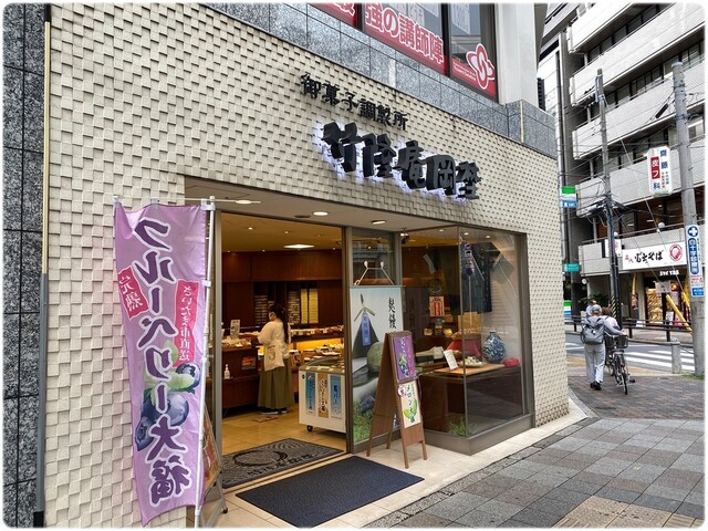 recommendations image for 竹隆庵 岡埜 日暮里店