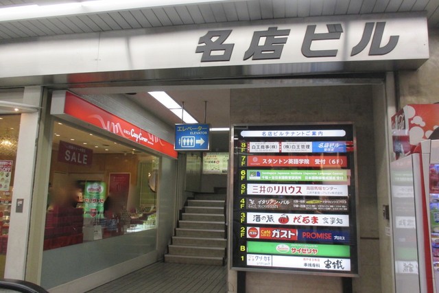 recommendations image for コージーコーナー 高田馬場店