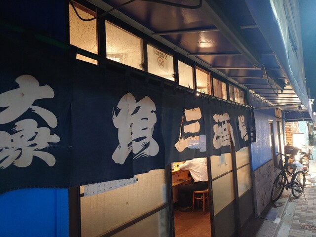 魚三酒場 新小岩店的實拍高清圖