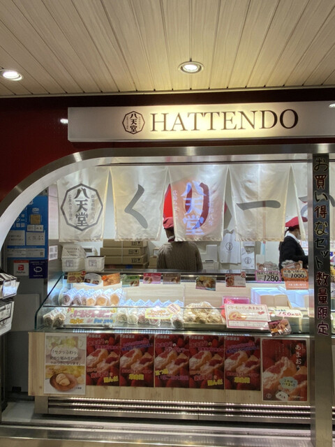 recommendations image for 八天堂 ekimo梅田店