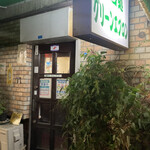 recommendations for 立呑処 グリーンエプロン