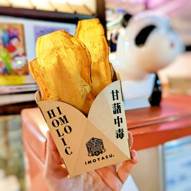 焼き芋専門店 芋やす 浅草店的實拍高清圖