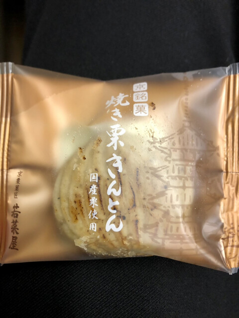 recommendations image for 京栗菓匠 若菜屋 The CUBE店