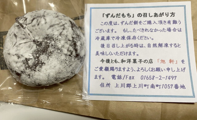 旭軒的实拍高清图