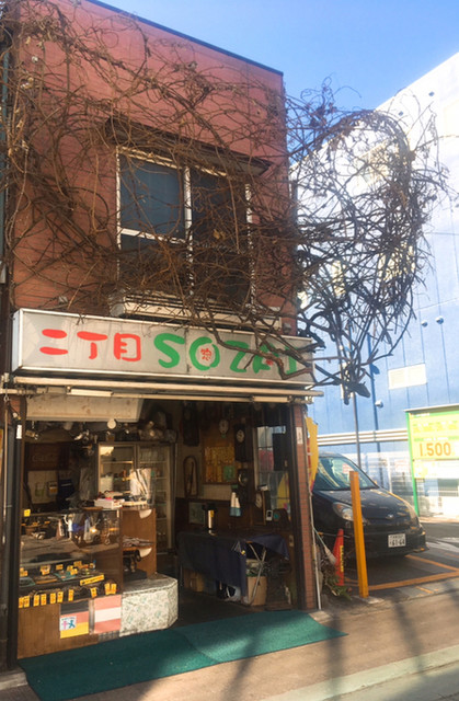 2丁目SOZAI的实拍高清图
