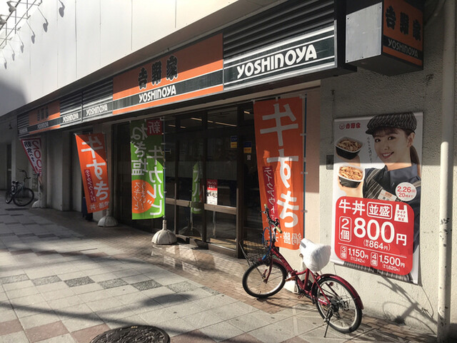 吉野家 なんばCITY南館店的实拍高清图