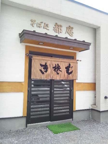都庵的实拍图