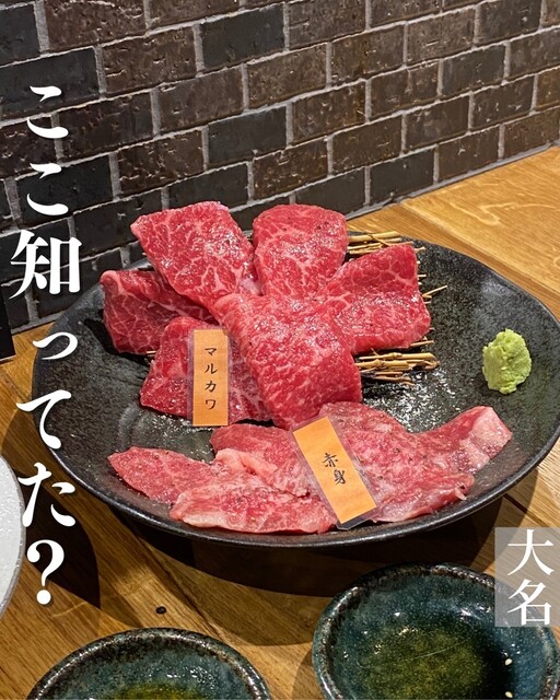 炭火焼肉 牛が如く的實拍高清圖