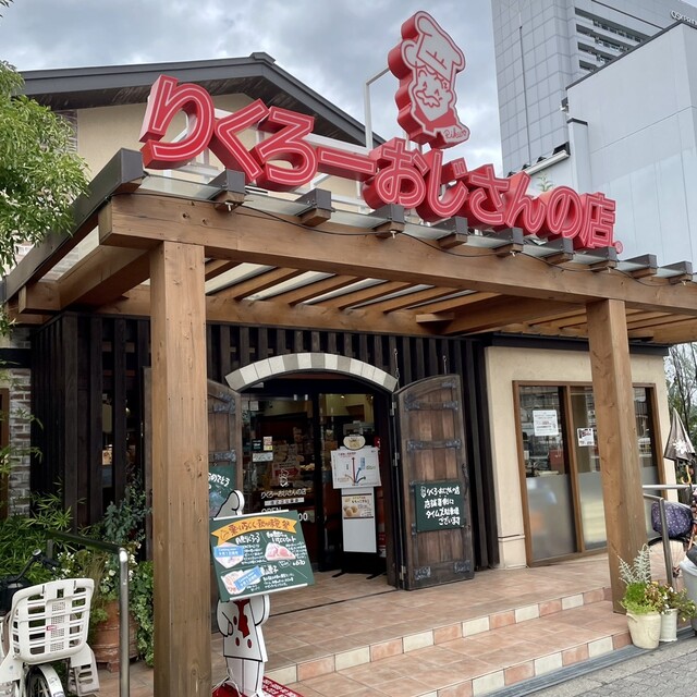 recommendations image for りくろーおじさんの店 住之江公園店