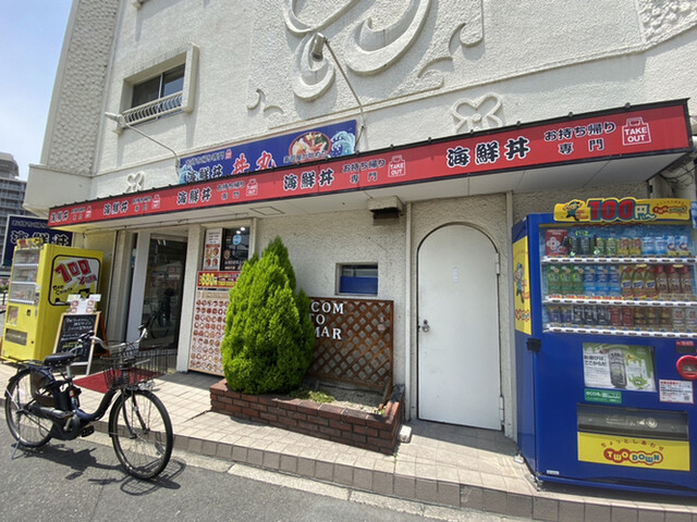 丼丸 三国店的實拍高清圖