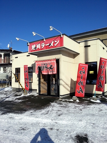 旭川ラーメン 北見１号店的實拍高清圖
