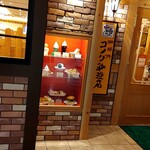 珈琲所 コメダ珈琲店 イオン釧路店的實拍圖