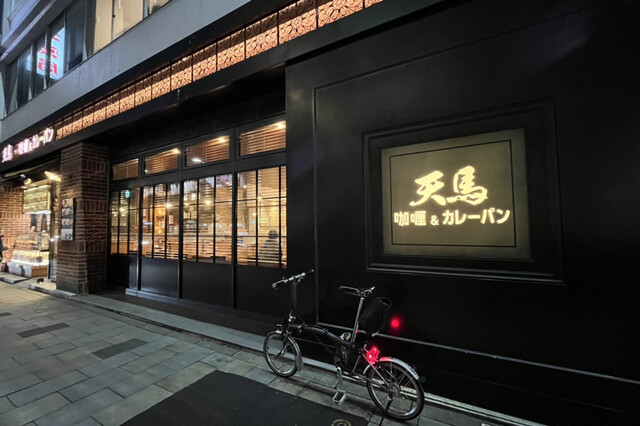 天馬 青山店的實拍高清圖